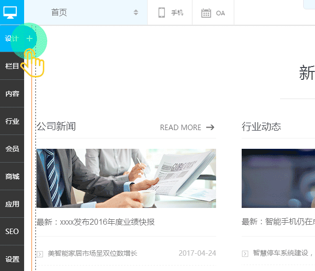 1494819807371250.gif 拖模塊動畫(huà)1.gif
